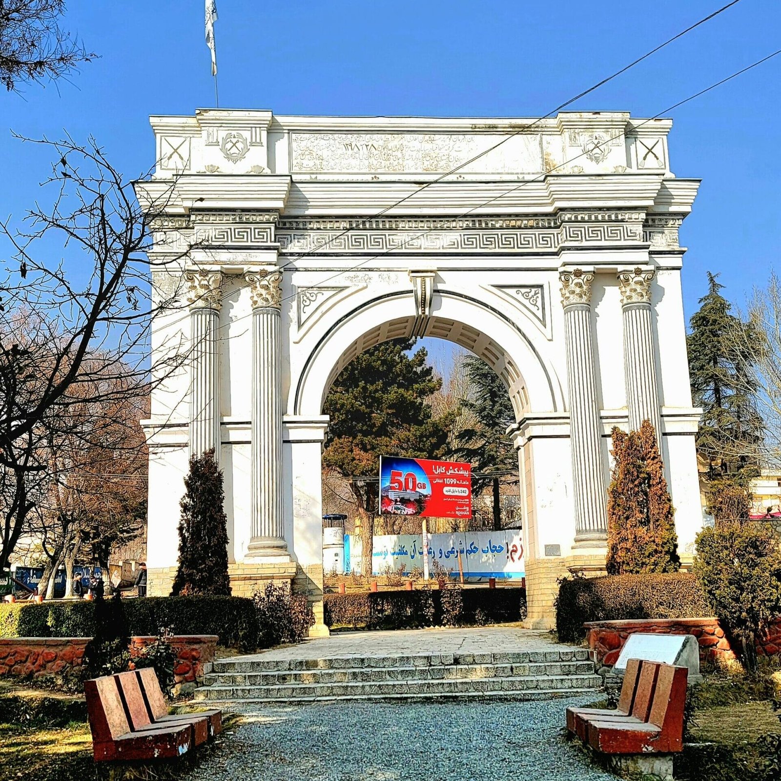 Destination Pakistan